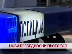 Нови безбедносни протокол
