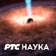 РТС Лаб: Фотони и неурони