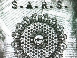 Грамофон - С.А.Р.С - „С.А.Р.С“