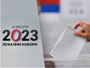 Прелиминарни резултати локалних избора