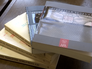 Лесковачки зборник - врхунски часопис од националног значаја