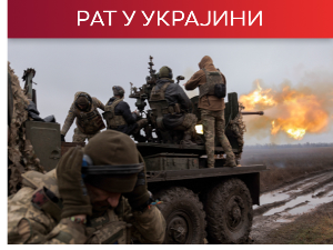Украјина: Оборили смо три руска бомбардера Су-34; Кремљ: Незаконита заплена руске имовине имаће последице