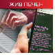 Да ли је четбот насиље над правописом