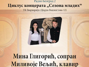 Наступ Мине Глигорић на трећем концерту у циклусу „Сезона младих“ Радио Београда 2