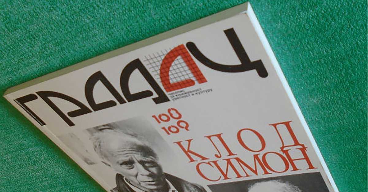 Уметничко вече: Часопис Градац - тридесет година (ртс) Уметничко вече: Часопис Градац - тридесет година