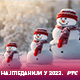 РТС 1 најгледанији ТВ програм у Србији десету годину заредом