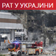 Расте број жртава масовног напада широм Украјине; Представник САД у УН: Путин мора да буде заустављен