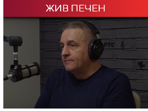 Жив печен – Лазар Бошковић: Како су хаковани српски језик и ћирилица Жив печен – Лазар Бошковић: Како су хаковани српски језик и ћирилица