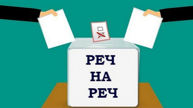 Реч на реч: Спољна политика Србије