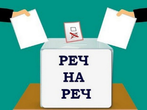 Реч на реч: О новчанику и трпези
