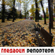 Гледаоци репортери (4. децембар 2023.) Гледаоци репортери (4. децембар 2023.)