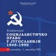 Љубодраг Димић: О историјском контексту настанка социјалистичке Југославије