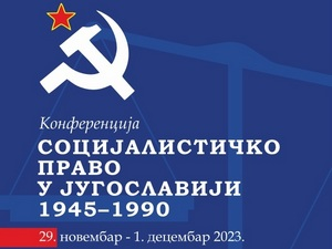 Љубодраг Димић: О историјском контексту настанка социјалистичке Југославије