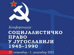 Вања Бајовић: Основне карактеристике кривичног поступка социјалистичке Југославије