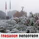 Гледаоци репортери (10. децембар 2023.) Гледаоци репортери (10. децембар 2023.)