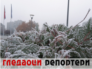Гледаоци репортери (10. децембар 2023.)