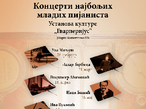 Најбољи млади пијанисти 
