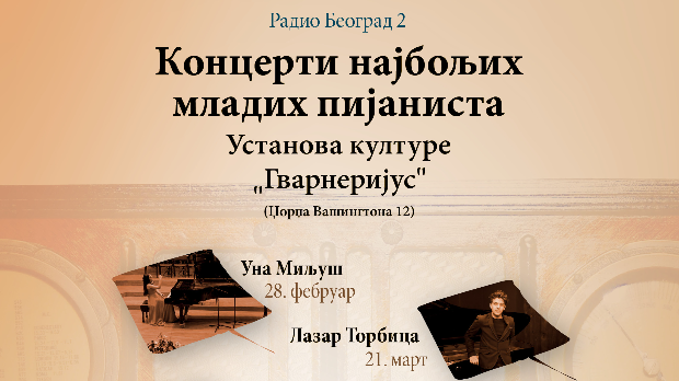 Најбољи млади пијанисти 