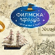 Филмска чаролија: Концерт филмске музике, 2. део