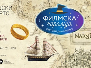 Филмска чаролија: Концерт филмске музике, 2. део