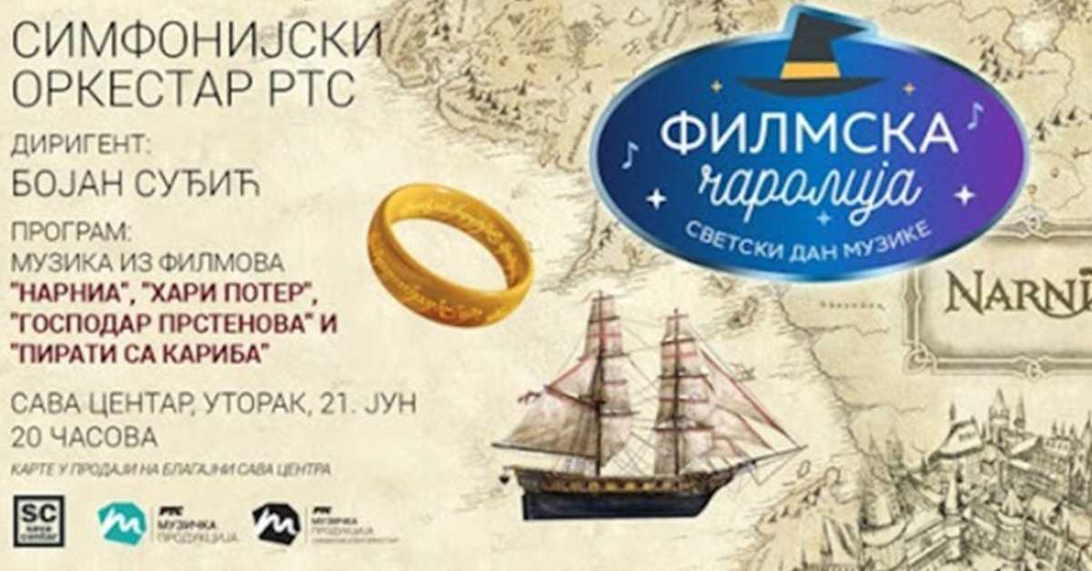 Филмска чаролија: Концерт филмске музике, 2. део Филмска чаролија: Концерт филмске музике, 2. део