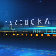 Таковска 10: Косово и Метохија – од избора до избора