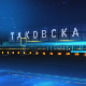 Таковска 10: Чувар мира у ратном периоду
