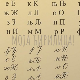 Мењачница, усправно