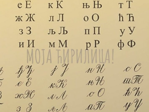 Мењачница, усправно