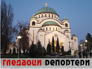 Гледаоци репортери (20 март 2023.)