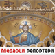 Гледаоци репортери (21 март 2023.) Гледаоци репортери (21 март 2023.)