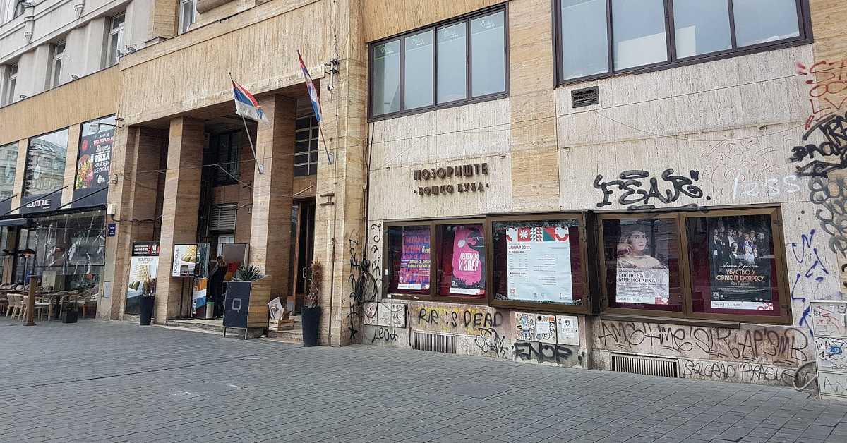 РГЗ: Исправно поступљено у случају уписа права Позоришта "Бошко Буха" РГЗ: Исправно поступљено у случају уписа права Позоришта "Бошко Буха"