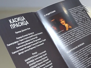 Још једна позоришна премијера у Грачаници, комедија „Касица прасица“ Још једна позоришна премијера у Грачаници, комедија „Касица прасица“