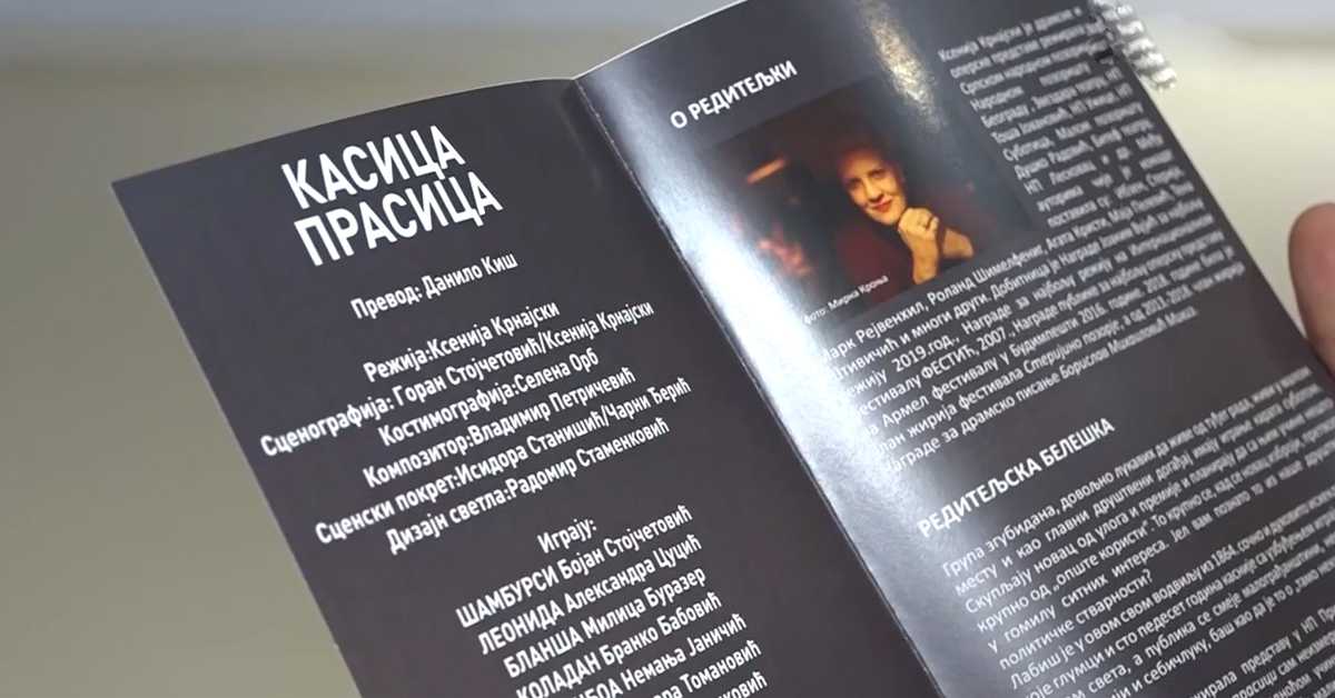 Још једна позоришна премијера у Грачаници, комедија „Касица прасица“ Још једна позоришна премијера у Грачаници, комедија „Касица прасица“