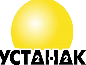 Устанак