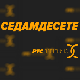  Седамдесете 