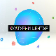 Културни центар