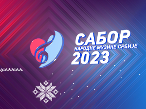 За седам дана почиње САБОР 2023