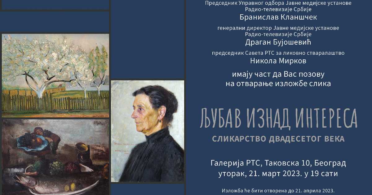 Палета културног наслеђа : Колекционари слика Палета културног наслеђа : Колекционари слика