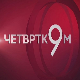 Четвртком у 9: Национални уџбеници - национална расправа - треба ли држава да пише уџбенике?