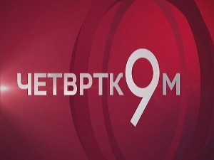 Четвртком у 9: Национални уџбеници - национална расправа - треба ли држава да пише уџбенике?