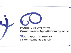 60 година Института за ментално здравље