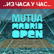 Мастерс у Мадриду - Лајовић бољи од Кублера, Ђере поражен од Карацева
