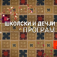 Ја, ми и други - други циклус