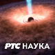 РТС Лаб: (Не)зависни