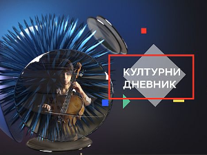 Свирај ми блуз