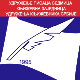 Франфурт: Мајски сусрети писаца дијаспоре 
