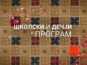 Ја, ми и други