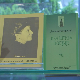 Свечана академија у Народној библиотеци поводом 125 година од рођења Десанке Максимовић
