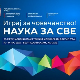 "Играј за човечанство! Наука за све!"